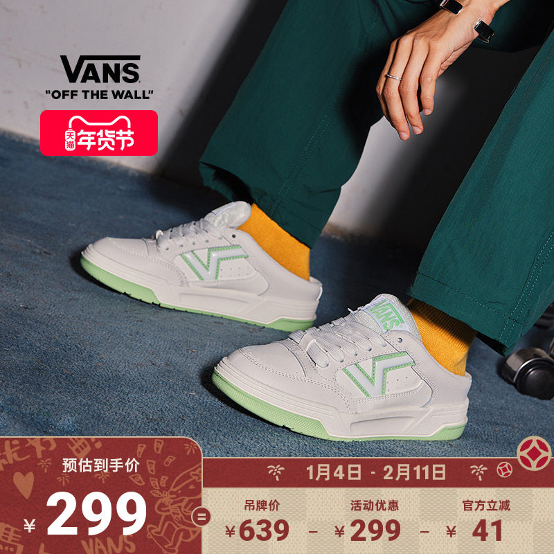 Vans范斯官方 Upland Mule撞色复古运动鞋男鞋女鞋穆勒鞋,运动鞋new,板鞋,淘宝优惠券,粉丝福利购,淘宝优惠卷