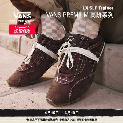 Vans范斯官方LXSLPTrainer板鞋