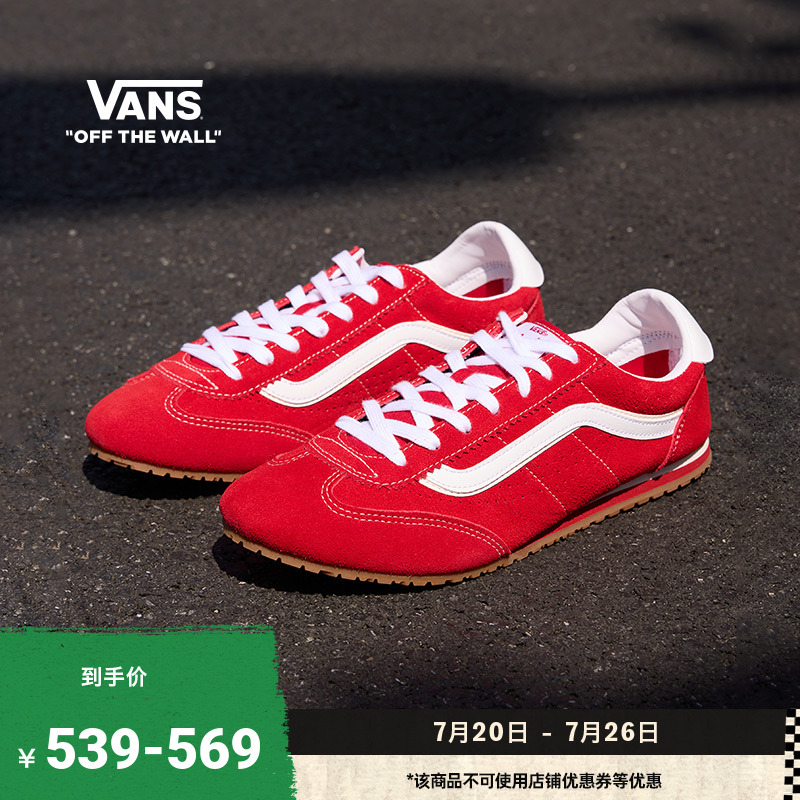 Vans范斯官方 Super Lowpro撞色复古薄底T头鞋男鞋女鞋板鞋 - VANS官方旗舰店
