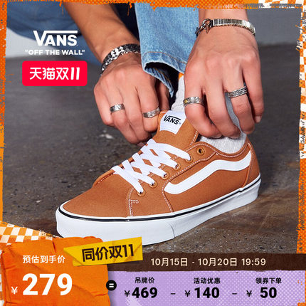 Vans范斯官方 Filmore Decon小脏橘复古低帮男鞋板鞋