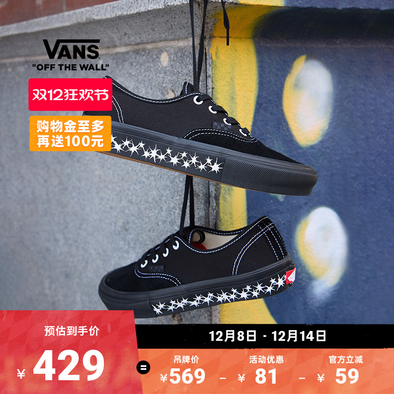 Vans范斯官方 Skate Authentic黑色男鞋女鞋职业滑板鞋