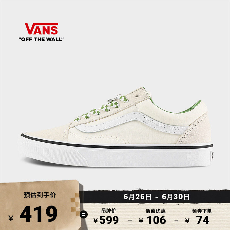 Vans范斯官方米白色男女板鞋