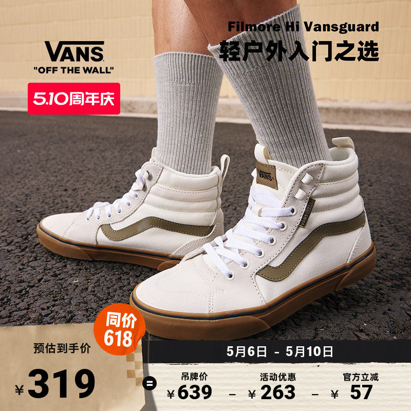 Vans范斯官方 Filmore Hi Vansguard复古高街男鞋板鞋