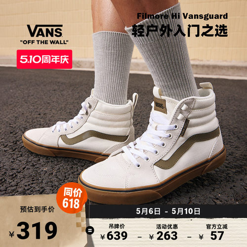 Vans范斯官方男鞋板鞋