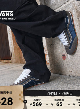 Vans范斯官方SuperLowpro板鞋