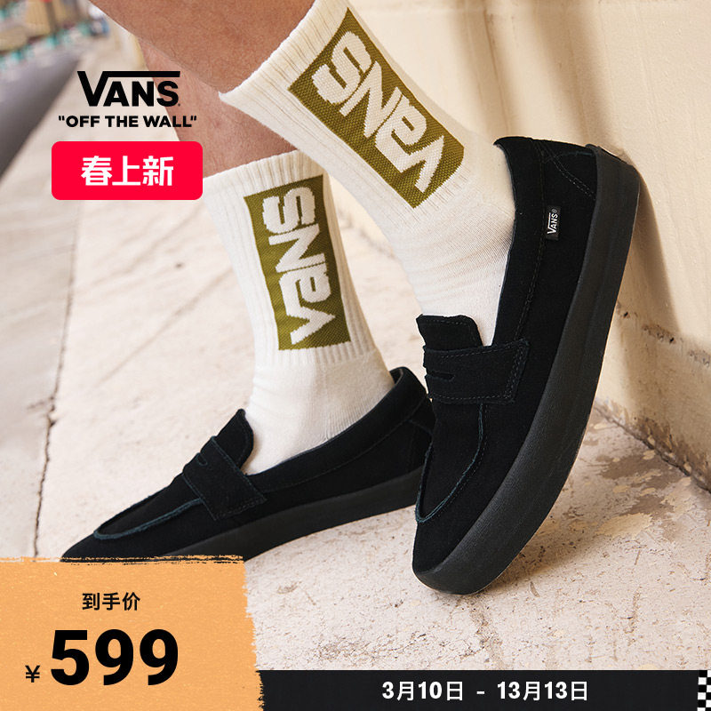 Vans范斯官方 LOAFER舒适一脚蹬乐福鞋职业滑板鞋(建议拍大半码)