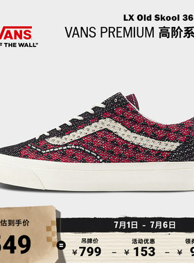 Vans范斯官方 Premium INVINCIBLE联名LX Old Skool Frayed蓝板鞋