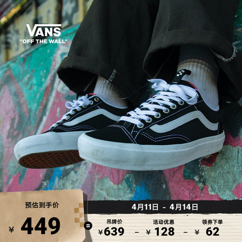 Vans范斯官方黑色职业滑板鞋