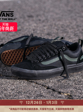 Vans范斯官方 Skate Old Skool 36 +黑色男鞋女鞋职业滑板鞋