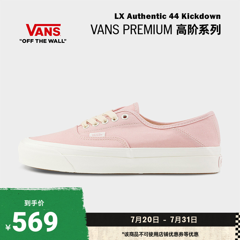 Vans范斯官方樱花粉男女帆布鞋