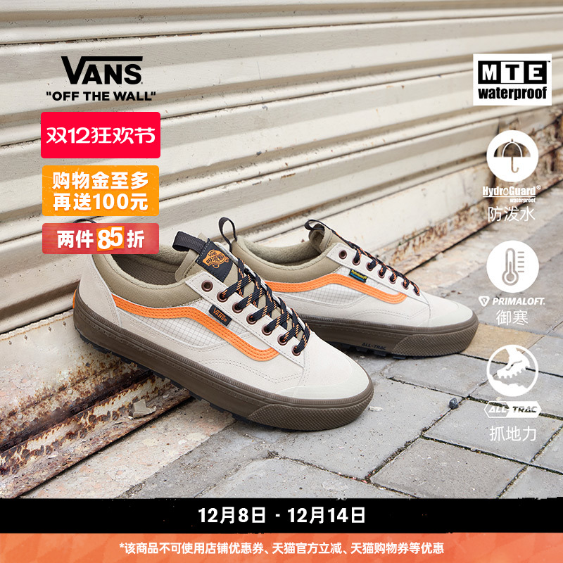 Vans范斯官方褐色男女板鞋