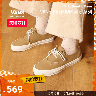 Vans官方LXAuthenticEase板鞋