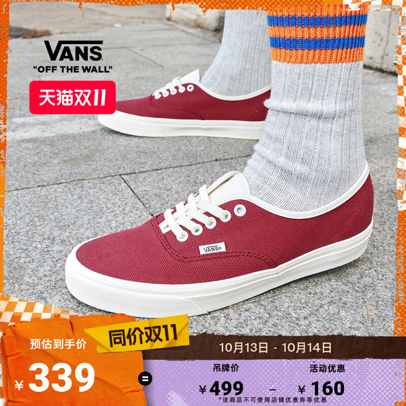 Vans范斯官方 Authentic暗红色轻便透气男鞋女鞋帆布鞋