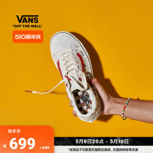 Vans范斯官方白色趣味印花板鞋