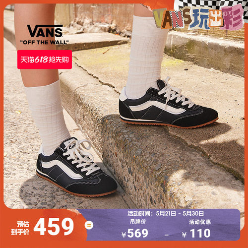 Vans范斯官方复古薄底T头鞋