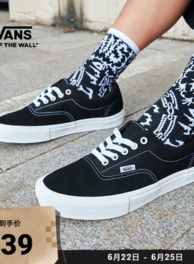 Vans范斯官方 Skate Era黑色经典舒适男鞋职业滑板鞋