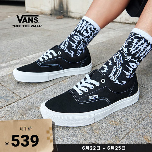 Vans范斯官方SkateEra板鞋