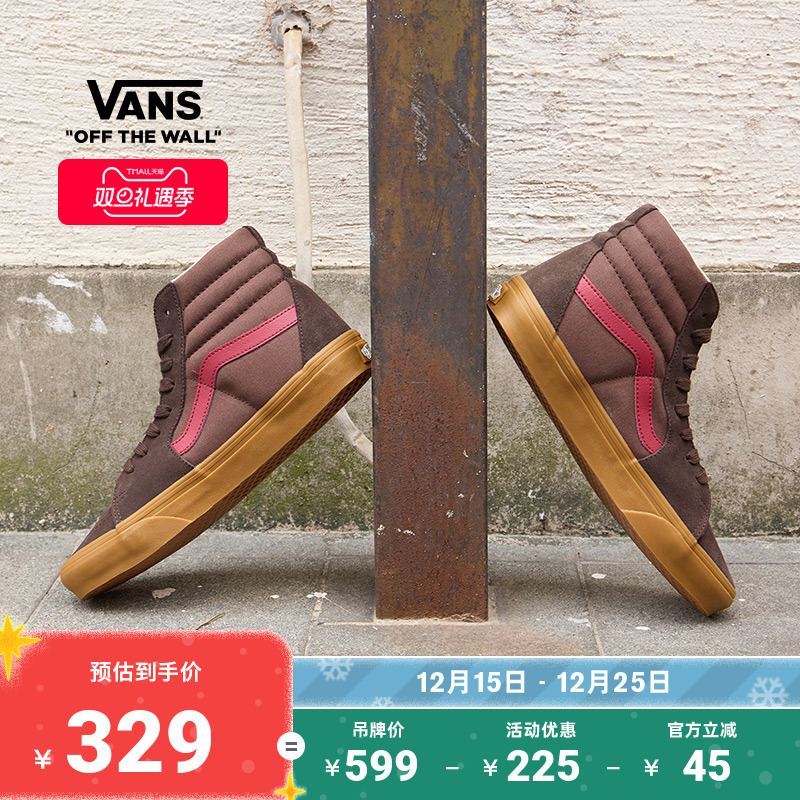 Vans范斯官方SK8-Hi酒红色板鞋