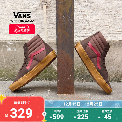 Vans范斯官方SK8-Hi酒红色板鞋