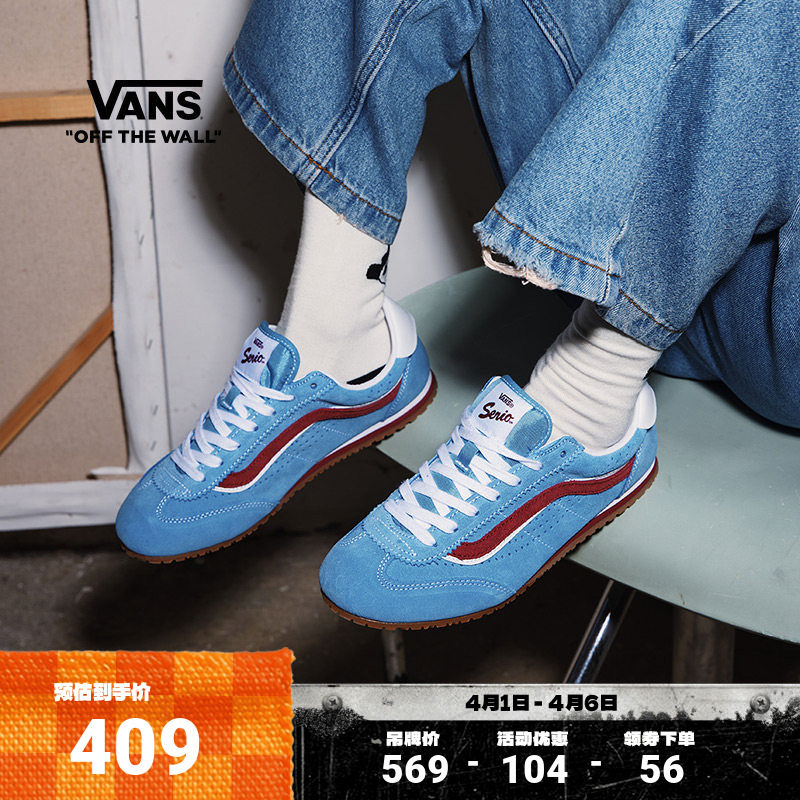 Vans范斯官方 Super Lowpro撞色复古薄底T头鞋男鞋女鞋板鞋