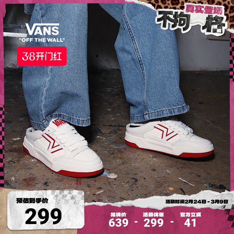 Vans范斯官方 Upland Mule小白鞋复古运动男鞋女鞋穆勒鞋