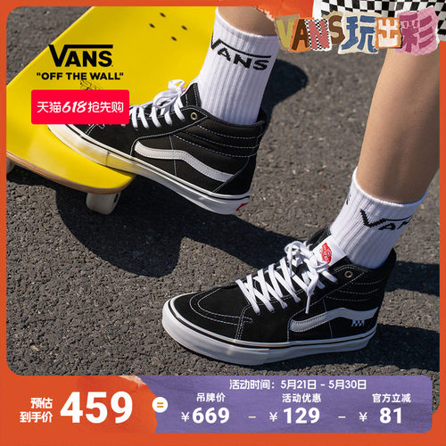 VansSk8-Hi黑色高帮滑板鞋