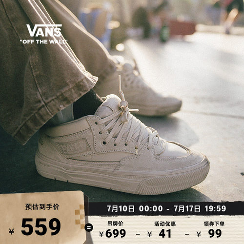 Vans范斯官方燕麦色职业滑板鞋