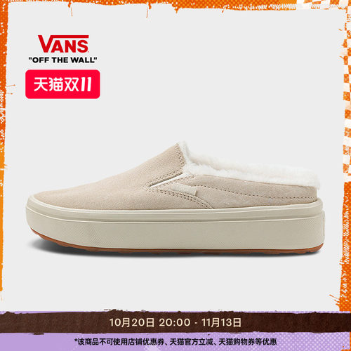 Vans范斯官方 Mule Platform Light米色男鞋女鞋穆勒鞋
