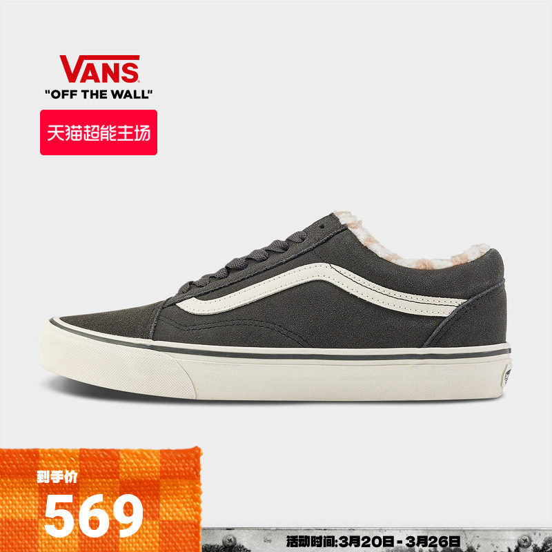 Vans范斯官方 Old Skool简约复古保暖加绒男鞋女鞋板鞋