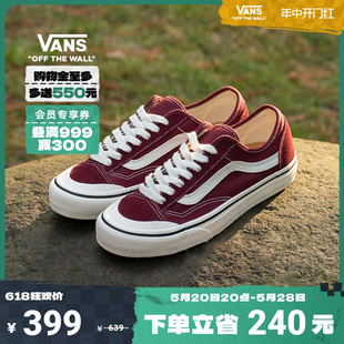 开门红 Vans范斯官方 Style SF勃艮第红侧边条纹板鞋 136 VR3