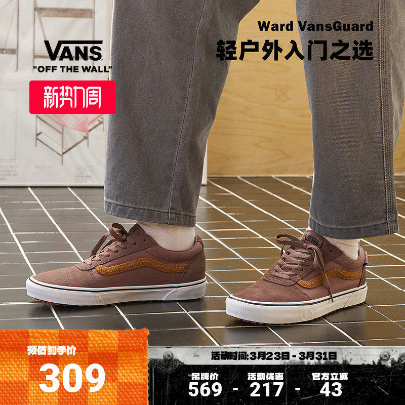Vans范斯官方 Ward VansGuard棕色秋冬配色男鞋板鞋低帮