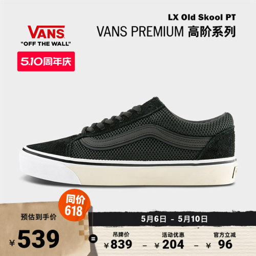 Vans范斯官方网面复古男女板鞋