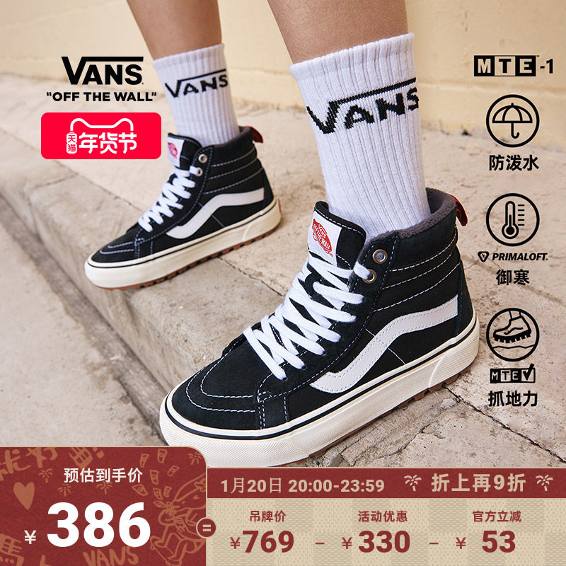 Vans范斯官方 Sk8-Hi黑色高帮山系加绒男女登山鞋MTE-1BMX小轮车,户外/登山/野营/旅行用品,登山鞋/徒步鞋,淘宝优惠券,粉丝福利购,淘宝优惠卷