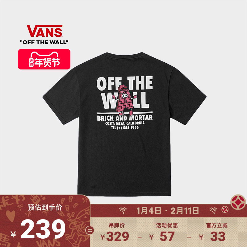 Vans范斯官方 男女情侣纯棉短袖T恤卡通砖块人,运动服/休闲服装,运动T恤,淘宝优惠券,粉丝福利购,淘宝优惠卷