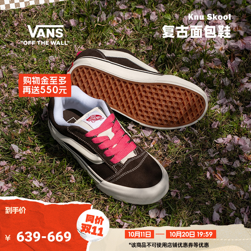 Vans范斯官方个性高街胖胖鞋