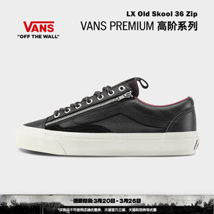 Old Skool 板鞋 Premium 女鞋 Zip酷感黑男鞋 Vans范斯官方