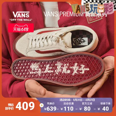 VANS/范斯 Vans马年生肖款Bolin联名Old Skool中国结盘扣板鞋 图片 1