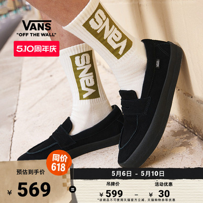 Vans范斯官方LOAFER职业滑板鞋