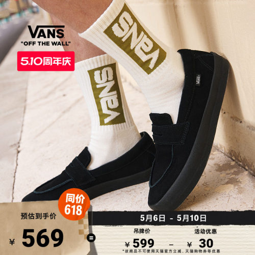 Vans范斯官方LOAFER职业滑板鞋