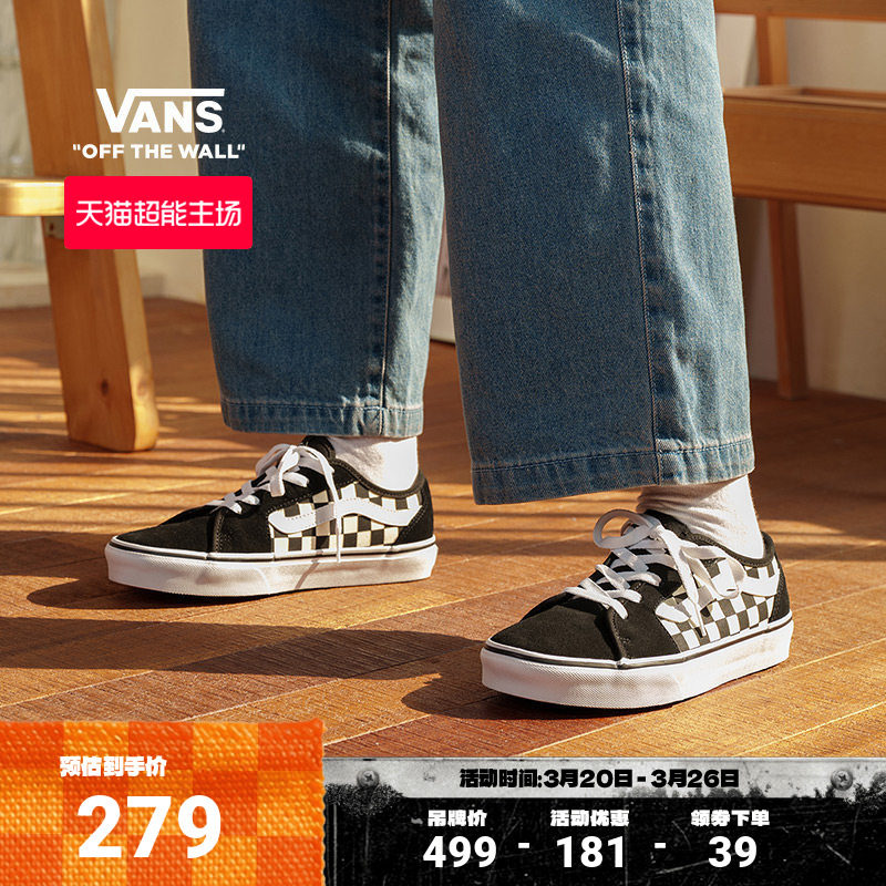 Vans范斯官方 黑白棋盘格复古有型女鞋板鞋运动鞋低帮