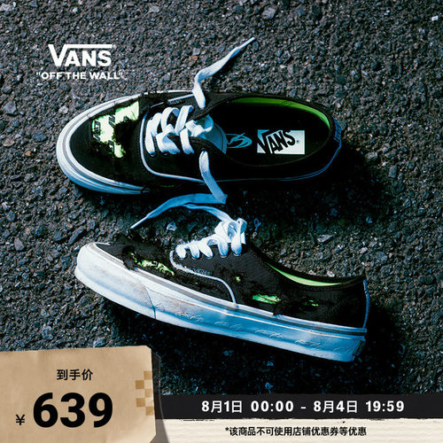 Vans范斯官方 亚洲艺术家联名GUCCIMAZELX Authentic 44 DL板鞋
