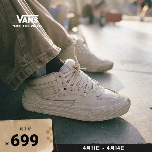 Vans范斯官方燕麦色职业滑板鞋
