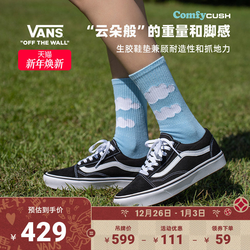 VANS ��˹ ������ComfyCush Old Skool��������˶�Ь ��Ů�� 429Ԫ