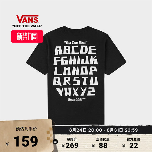 Vans范斯官方男女纯棉短袖T恤