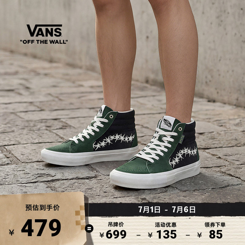 Vans范斯官方绿黑职业滑板鞋