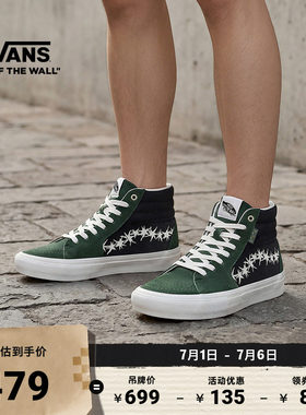 Vans范斯官方绿黑职业滑板鞋