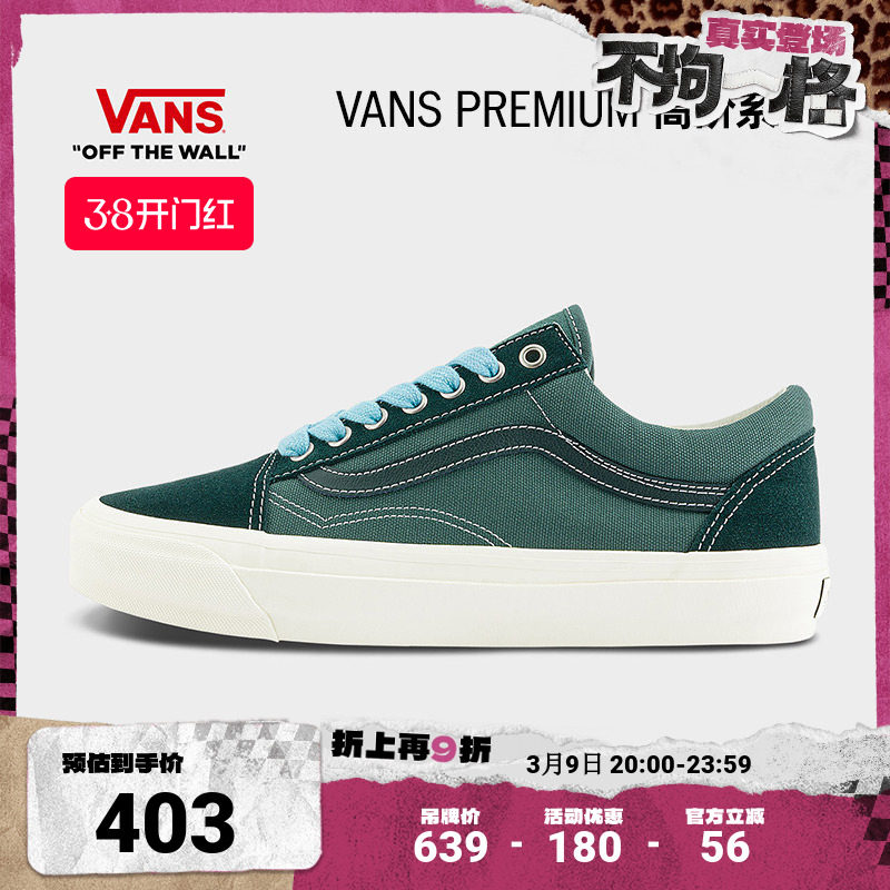 Vans范斯官方 Premium LX Old Skool拼色复古男鞋女鞋板鞋