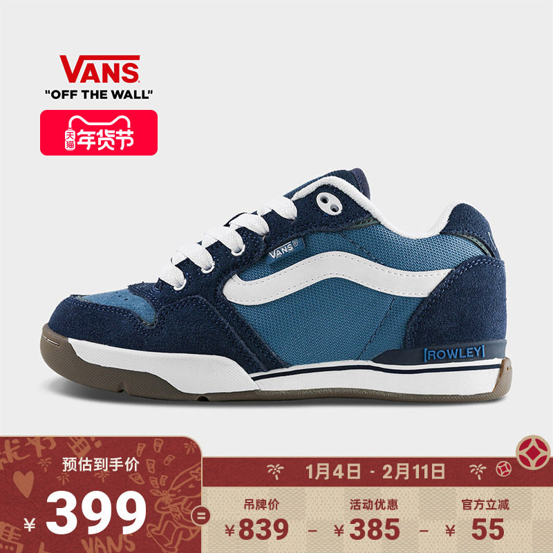 Vans范斯官方 Rowley XLT深蓝色轻质老爹鞋男鞋女鞋职业滑板鞋,运动鞋new,老爹鞋,淘宝优惠券,粉丝福利购,淘宝优惠卷