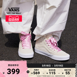 Vans范斯官方 Ashwood Hi Decon燕麦色缎带鞋带高帮女鞋板鞋