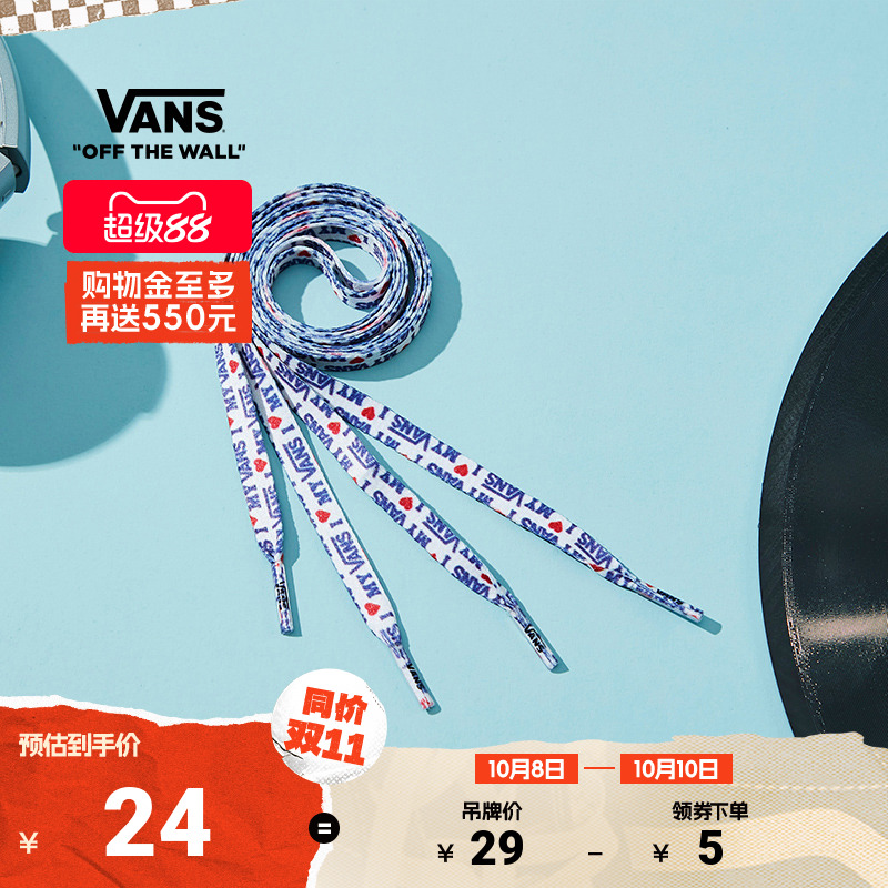 VANS范斯官方白色印花运动鞋带